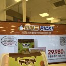 이마트 | 이마트 두쫀쿠 키트 만들기 후기 위치 재료 레시피 보관방법