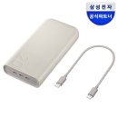 PD네 | 삼성 초고속 충전 45W 대용량 보조배터리 PD C타입 20000mAh 사용 후기