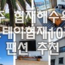 해수욕장10길 이미지