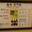 선운사풍천민물장어구이 Daum카페