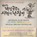 뮤지컬 백설공주를 사랑한 난장이 네이버블로그