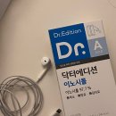 에프앤디넷 순병원점 | 닥터에디션 이노시톨(Inositol) 생리불순 영양제 추천, 내돈내산 솔직후기