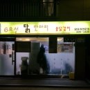 6호선 닭한마리 이미지