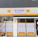 밥구정로데오 이미지