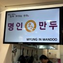 명인만두강남역지하