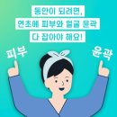 에스테티아(고양원흥역점)