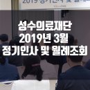 성수의료재단비에스종합병원 이미지