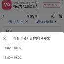 아몬드키즈풀호텔(장유점) 이미지