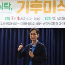 기후미식 이미지