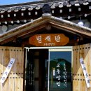 교동비빔밥 이미지