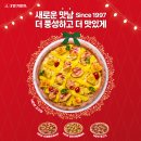 ７번가피자 이미지