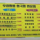 서당골 | 내돈내산 군산 서당골 오리훈제 쌈밥 후기