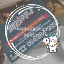 페리카나터미널점 | 포항 치킨 맛집 페리카나 포항터미널점 닭 목살과 페리윙봉반반포장 후기