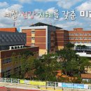 진양고등학교 이미지