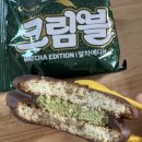크라운베어 | 홈플러스 크라운 크림블 말차에디션 후기