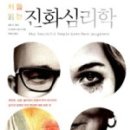 진화주
