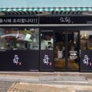 도화분식