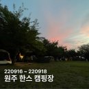 한스캠핑장 | 원주 한스 캠핑장 후기_아이와 떠난 즉흥 캠핑, 잔디, 수영장 완벽한 키즈캠핑장!