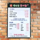 섬진강추어탕나주 | [전남 나주] 빛가람동 "섬진강 추어탕" 방문 후기
