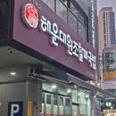 할매쇠고기국밥 | 부산 해운대구 우동 | 해운대원조할매국밥 소고기국밥맛집 백년가게 내돈내산 솔직후기