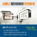 작은나무치과의원 이미지