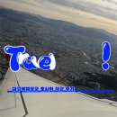 대구공항 | ✈️ 대구국제공항 오사카 직항 후기｜티웨이항공 이용기