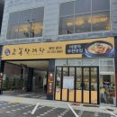 고봉뚝배기 이미지