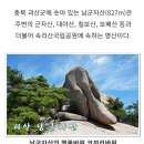 9월 17일 괴산 남군자산& 갈모봉 이미지