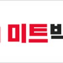 (주)소프트미트