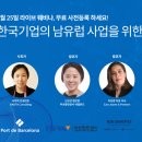(주)해상로직스 이미지