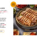 호야네푸드내서점 | [공지] 호야네족발 홈페이지 만들었어요!! ( 왕십리 한양대 금호동 맛집 )