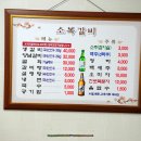 소복집 이미지