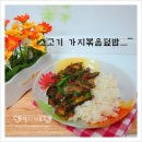 소고기덮밥 네이버블로그