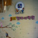 JM킨더어학원