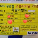 지티에스 힐링라이프 이미지