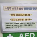 수영구스포츠클럽 네이버블로그
