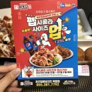 처갓집양념치킨북정점
