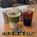 용지주유소 | 오키나와 3박 4일 마지막 날 후기와 기념품 정리