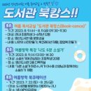 영산 도서관 이미지