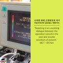 한국엠이티 (주) 이미지
