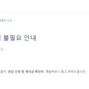 쇼피코리아 이미지