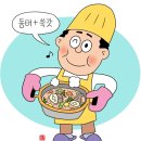 동태찌개 이미지