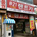 (주)062렌트카 | 광천동 터미널 렌트카 전연령 샵21렌트카
