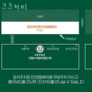 안양 안양동 카페 크크커피 영업시간 가는길