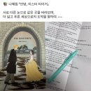 [텍스트Z 4기 후기] 가지 마 떠나지 마 •••