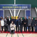 관산체육관 데일리안
