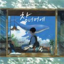 꿈의 아리아 | 노마 초대전 _ 창 너머에 _ 대전 아리아 갤러리