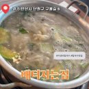 바지락정칼국수 | [맛집] 내돈내산 대부도 가족외식추천 배터지는집 가성비 바지락칼국수 해물파전 솔직 후기 :: 배터지는집