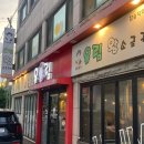 유림쭈꾸미 이미지