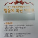 수지복권 이미지